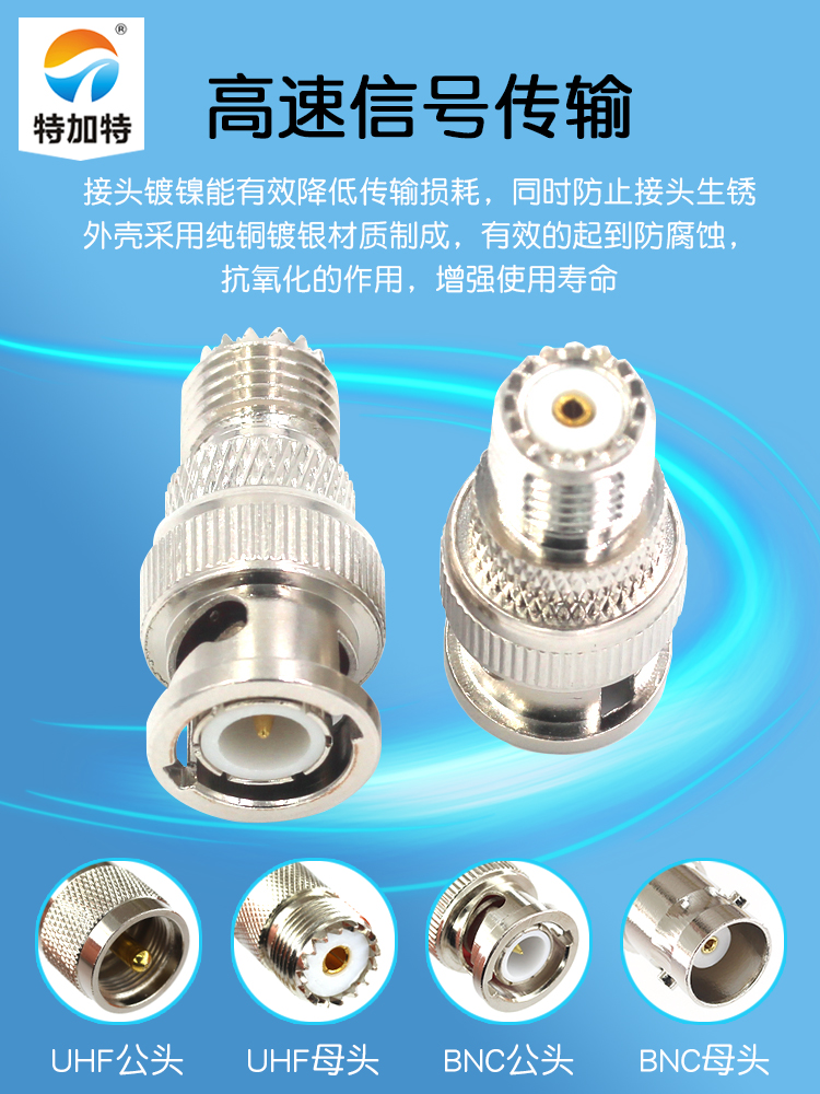 特加特 射频转接头 BNC公头转Mini UHF母头 BNC/MINIUHF-JK MOTO