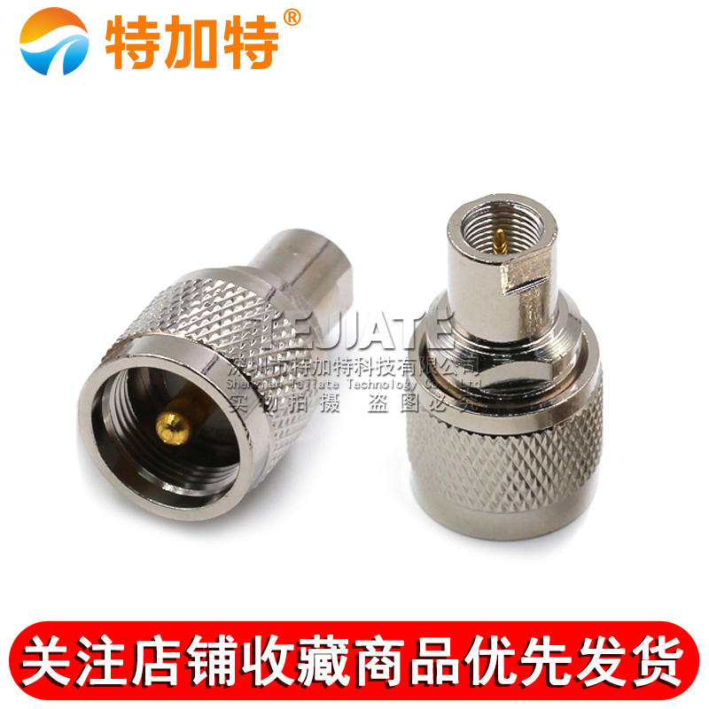 特加特 射频转接头 UHF/FME-JJ SL16公头转FME公头 M头同轴连接器 TEJIATE/特加特