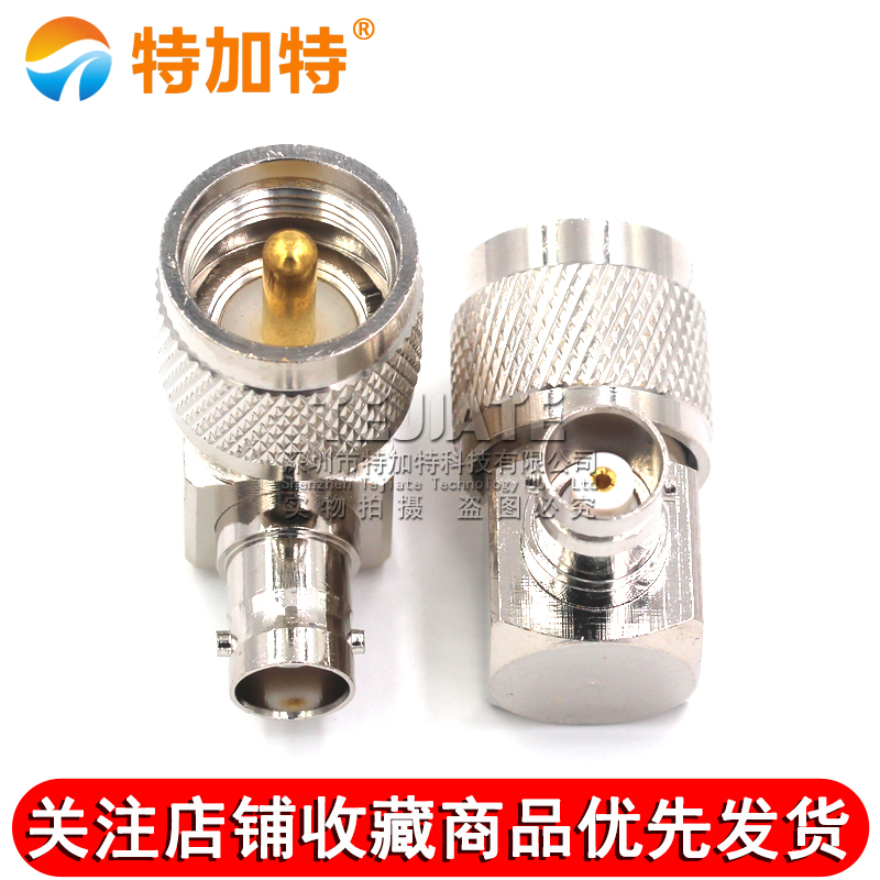 特加特 UHF弯公头转BNC母头 UHF/BNC-JKW SL16对讲机M座转转接头 TEJIATE/特加特