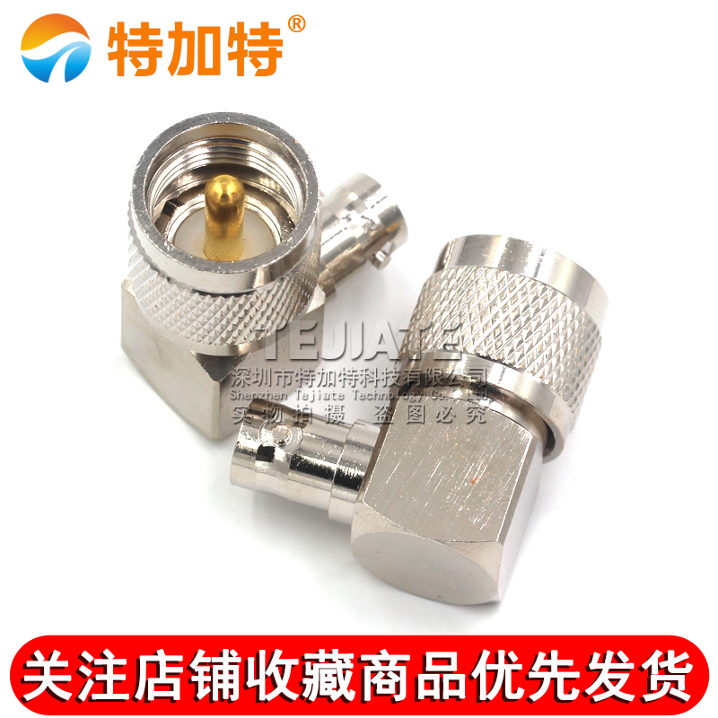 特加特 UHF弯公头转BNC母头 UHF/BNC-JKW SL16对讲机M座转转接头 TEJIATE/特加特