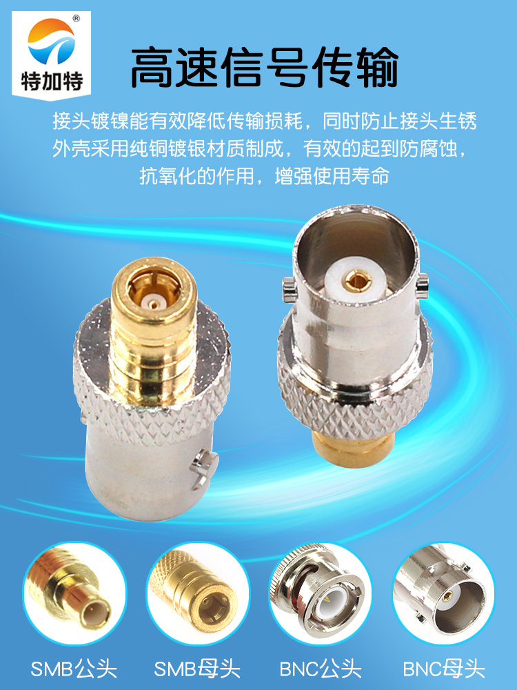 特加特 射频转接器 BNC/SMB-KK BNC母头转SMB母头 Q9示波器转接头
