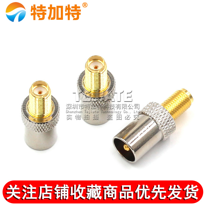 特加特射频转接头 SMA/TV-KJ SMA母转TV公 车载电视插头IEC连接器 TEJIATE/特加特