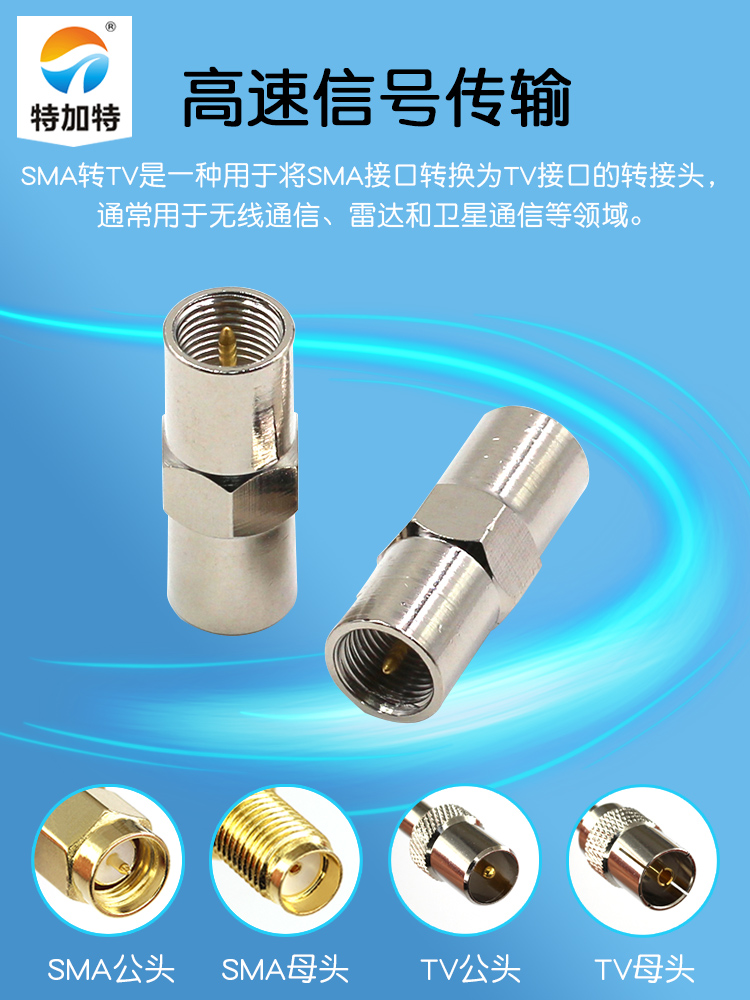 特加特 全铜射频转接头 FME-JJ FME公头转公头 FME双通同轴连接器