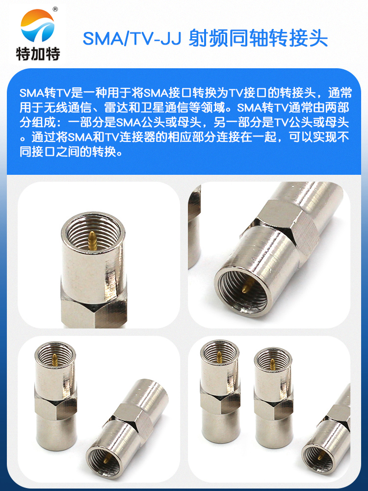 特加特 全铜射频转接头 FME-JJ FME公头转公头 FME双通同轴连接器