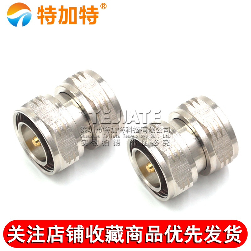 特加特 射频连接器 L29-JJ DIN-7/16 L29公转公 DIN-M 双通转接头 TEJIATE/特加特