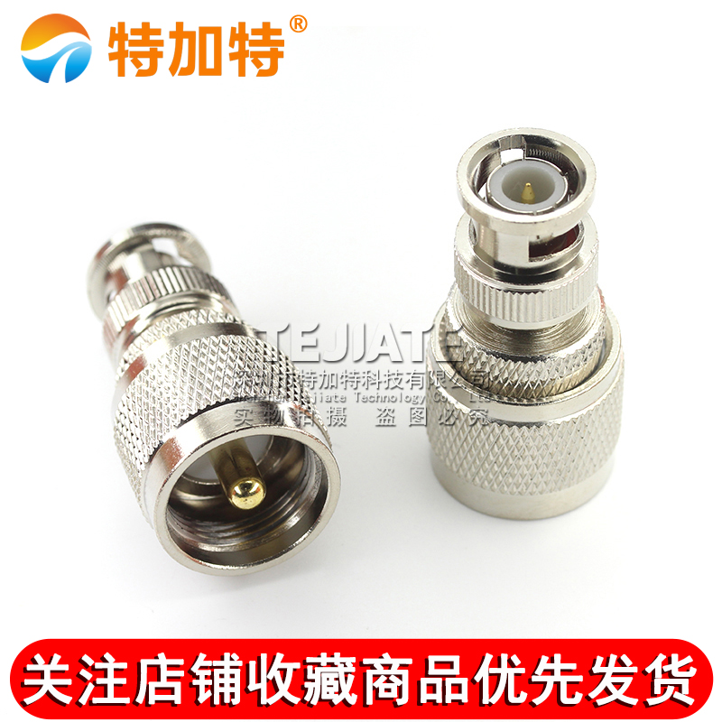 特加特 射频转接头 UHF公头转BNC公头 UHF/BNC-JJ SL16对讲机M座 TEJIATE/特加特