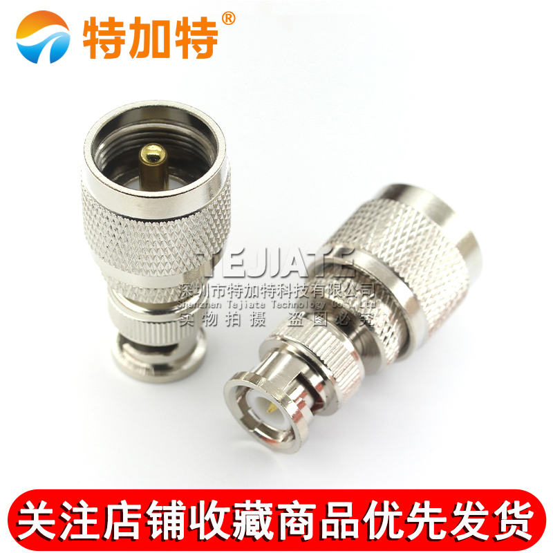 特加特 射频转接头 UHF公头转BNC公头 UHF/BNC-JJ SL16对讲机M座 TEJIATE/特加特
