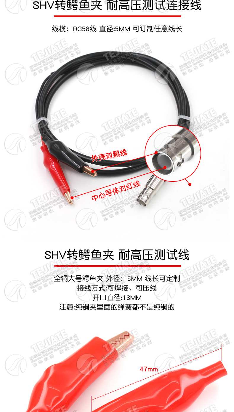 SHV转鳄鱼夹连接线 SHV-J/鳄鱼夹高压测试线 SHV-K/鳄鱼夹同轴线