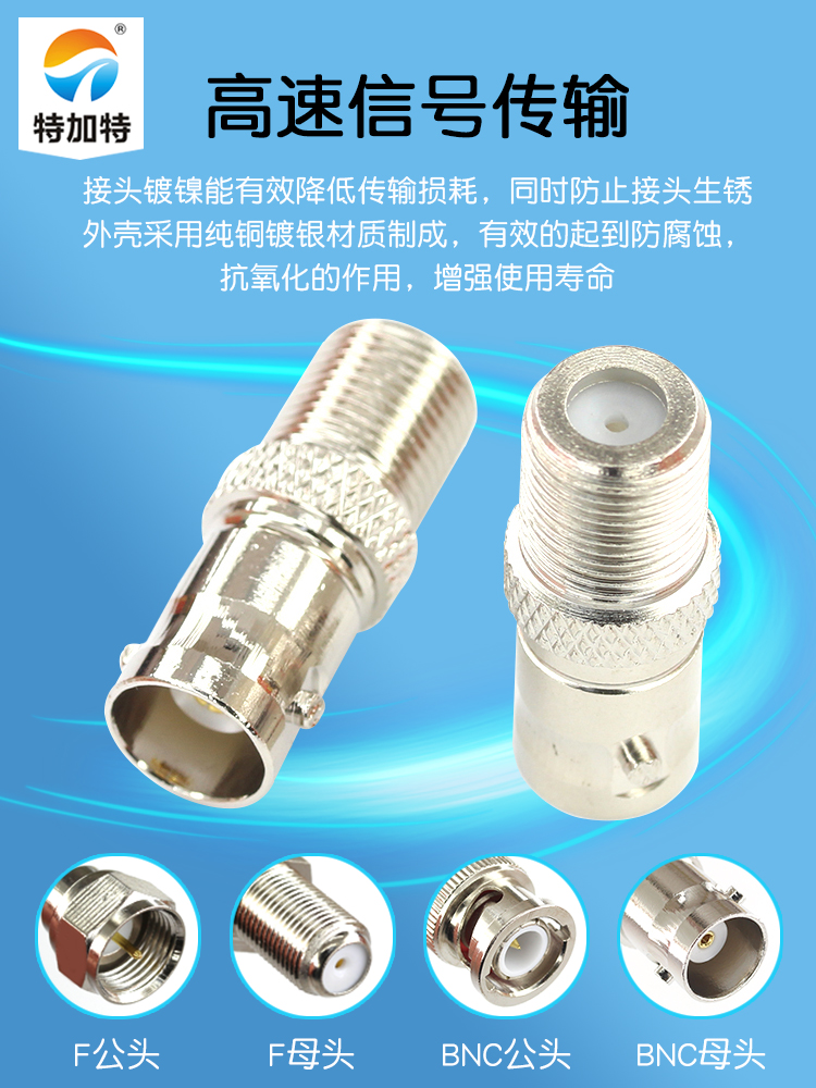 特加特 射频转接头 BNC母头转F英制母头 BNC/F-KK 有线电视连接器