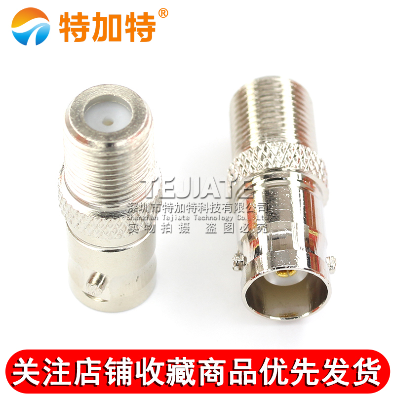 特加特 射频转接头 BNC母头转F英制母头 BNC/F-KK 有线电视连接器 TEJIATE/特加特