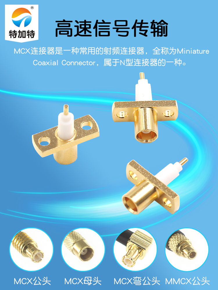 MCX射频同轴连接器 MCX-KFD MCX母座带2孔菱形法兰 外壳面板固定