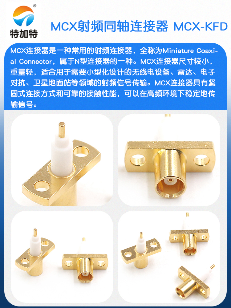MCX射频同轴连接器 MCX-KFD MCX母座带2孔菱形法兰 外壳面板固定