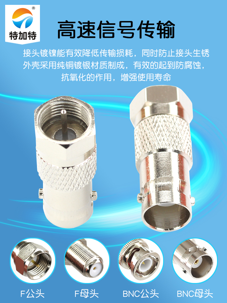 特加特 BNC母头转F英制转接头 BNC/F-KJ有线电视接头Q9示波器母头
