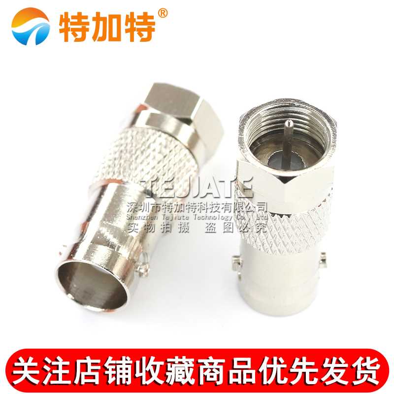 特加特 BNC母头转F英制转接头 BNC/F-KJ有线电视接头Q9示波器母头 TEJIATE/特加特