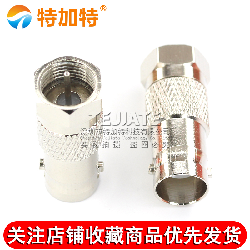特加特 BNC母头转F英制转接头 BNC/F-KJ有线电视接头Q9示波器母头 TEJIATE/特加特