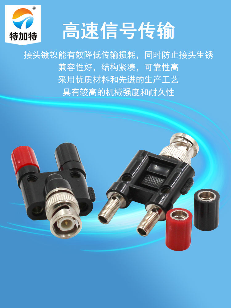 特加特 BNC公头转接线柱4MM插座 Q9接头万用表转示波器转接测试头