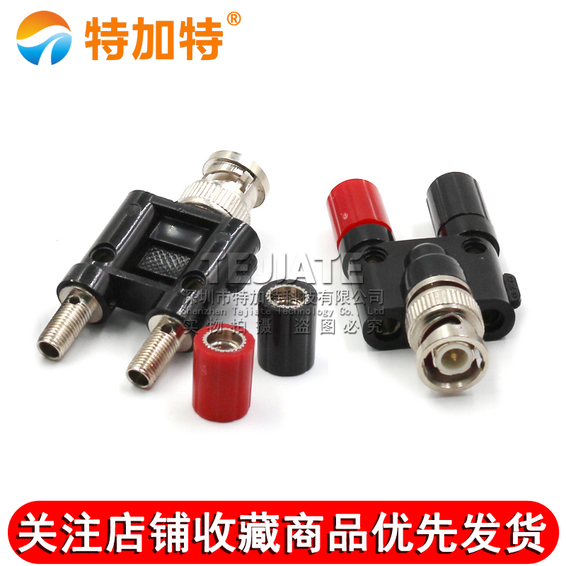 特加特 BNC公头转接线柱4MM插座 Q9接头万用表转示波器转接测试头 TEJIATE/特加特