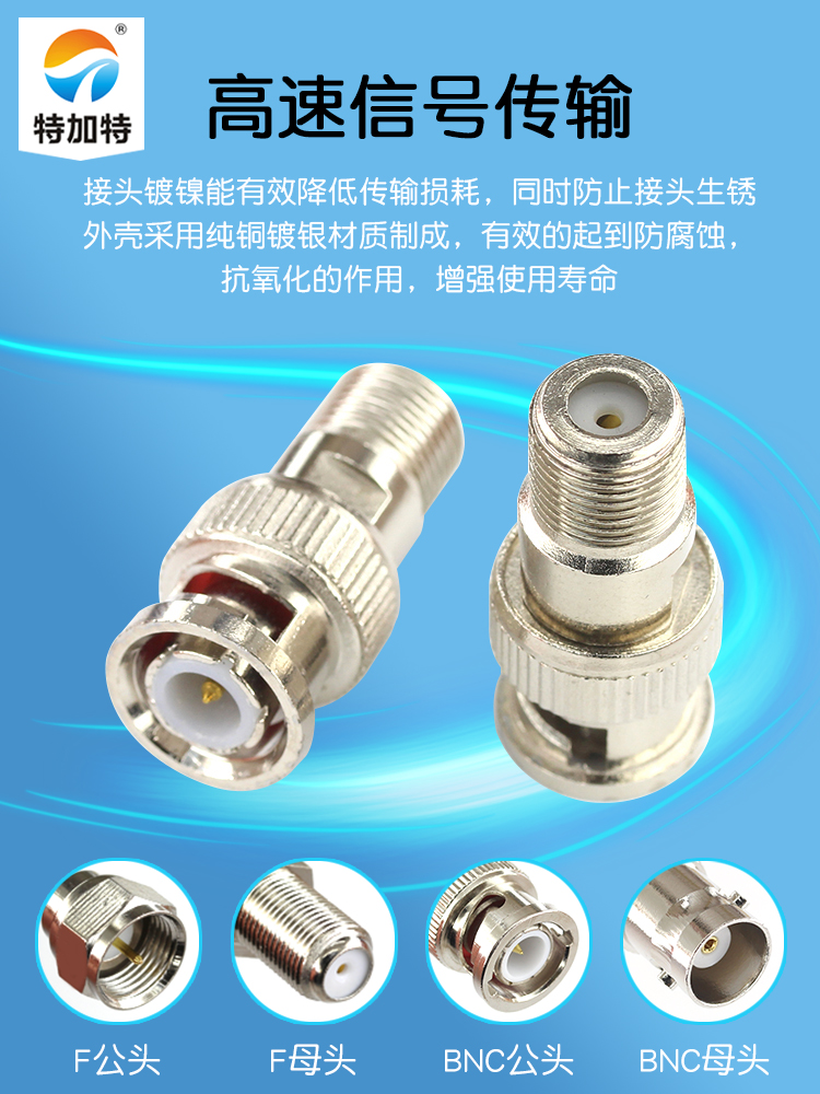 特加特 射频转接头 BNC公头转F英制母头 BNC/F-JK 有线电视连接器