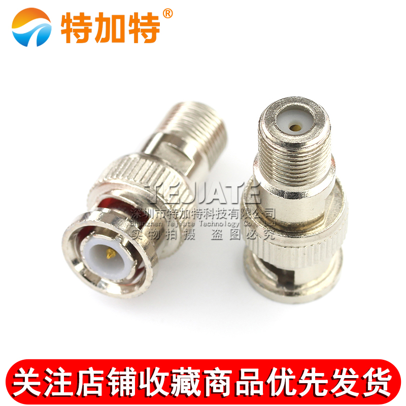 特加特 射频转接头 BNC公头转F英制母头 BNC/F-JK 有线电视连接器 TEJIATE/特加特