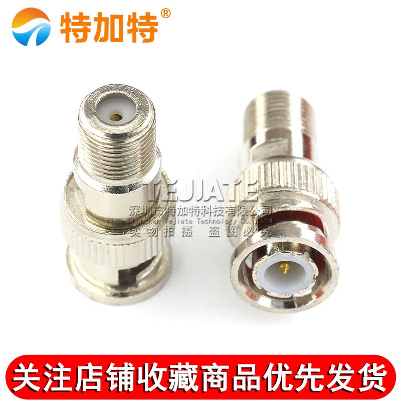 特加特 射频转接头 BNC公头转F英制母头 BNC/F-JK 有线电视连接器 TEJIATE/特加特
