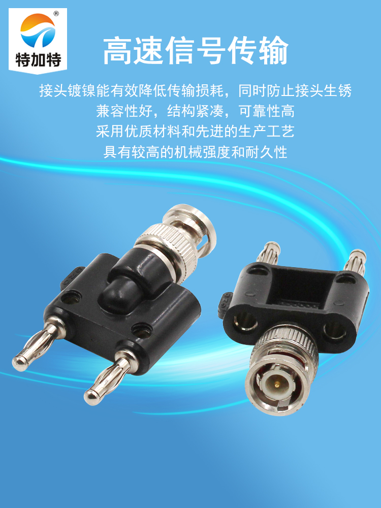 特加特 BNC公转双排4mm香蕉插头 Q9接头万用表转示波器转接测试头