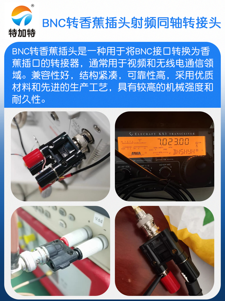 特加特 BNC公转双排4mm香蕉插头 Q9接头万用表转示波器转接测试头