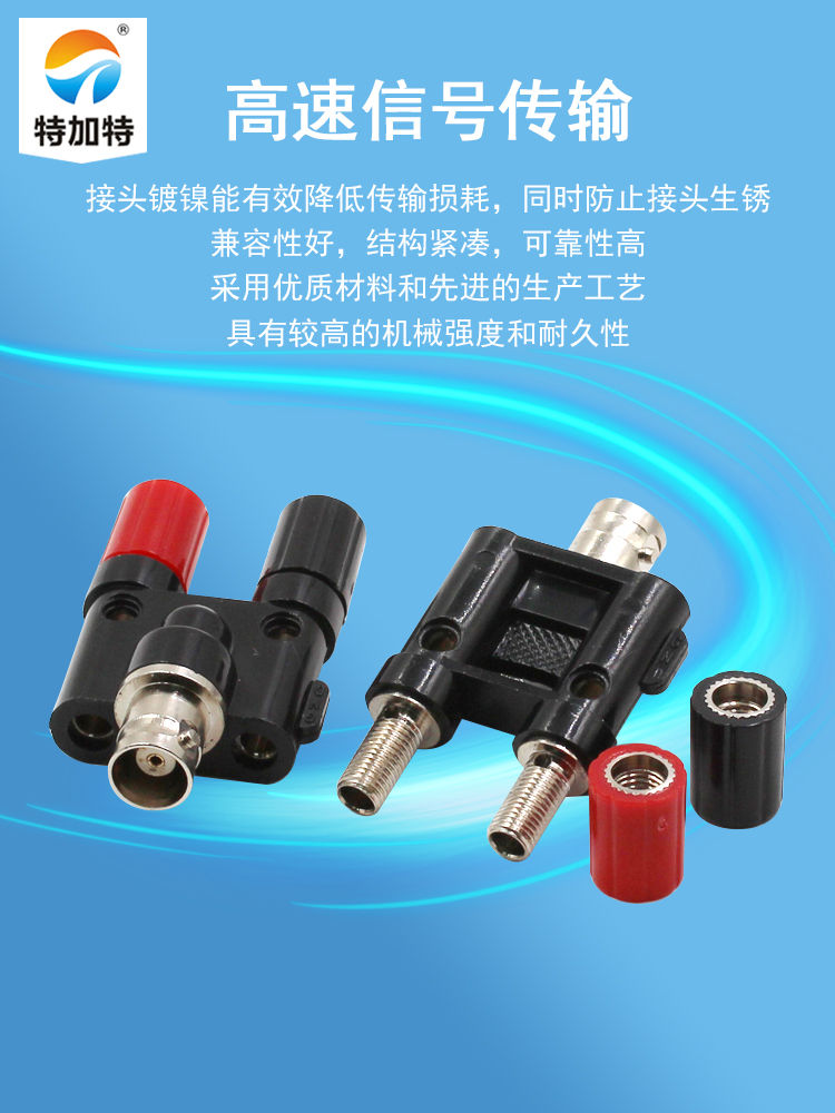 特加特 BNC母头转接线柱4MM插座 Q9接头万用表转示波器转接测试头