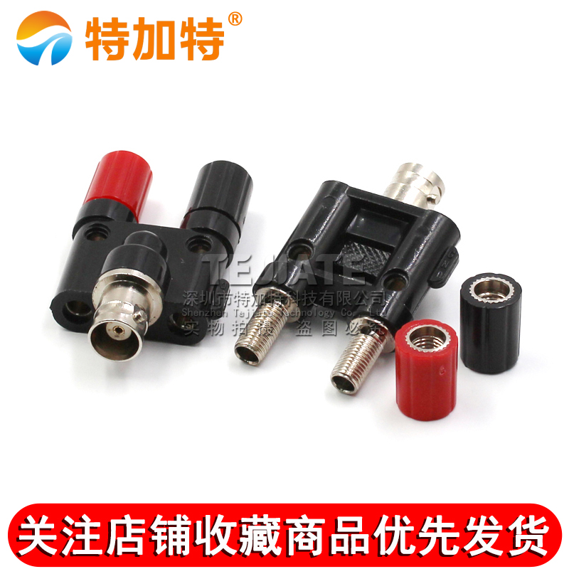 特加特 BNC母头转接线柱4MM插座 Q9接头万用表转示波器转接测试头 TEJIATE/特加特