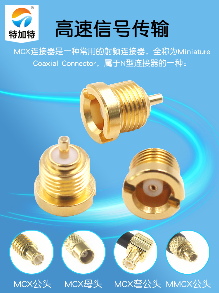 MCX射频连接器 MCX-KYD MCX母头带螺纹安装穿墙固定插座 旋入式