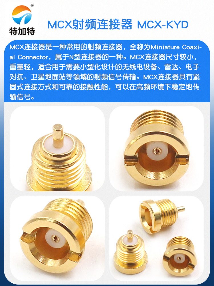 MCX射频连接器 MCX-KYD MCX母头带螺纹安装穿墙固定插座 旋入式