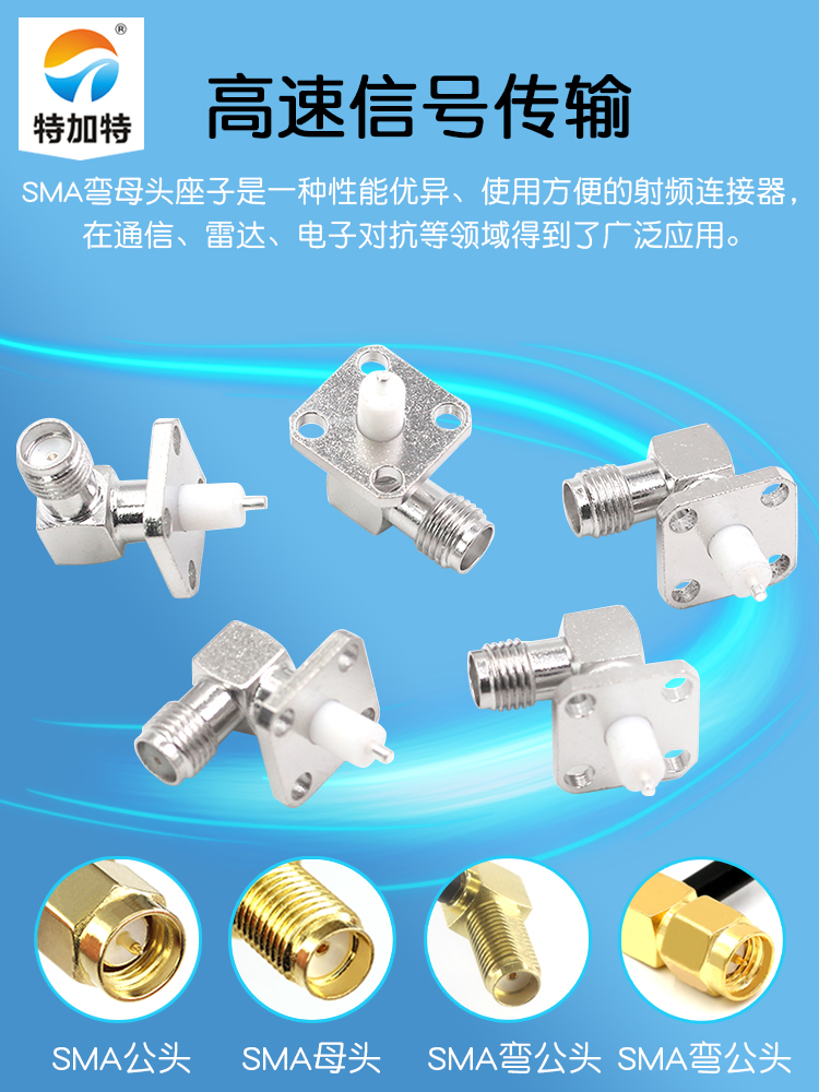 SMA射频连接器 SMA-KWFD SMA弯母头座子 4孔法兰固定底座 微带式
