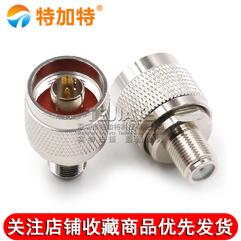 特加特 射频转接头 N公头转F母头英制 N/F-JK L16手机信号放大器 TEJIATE/特加特