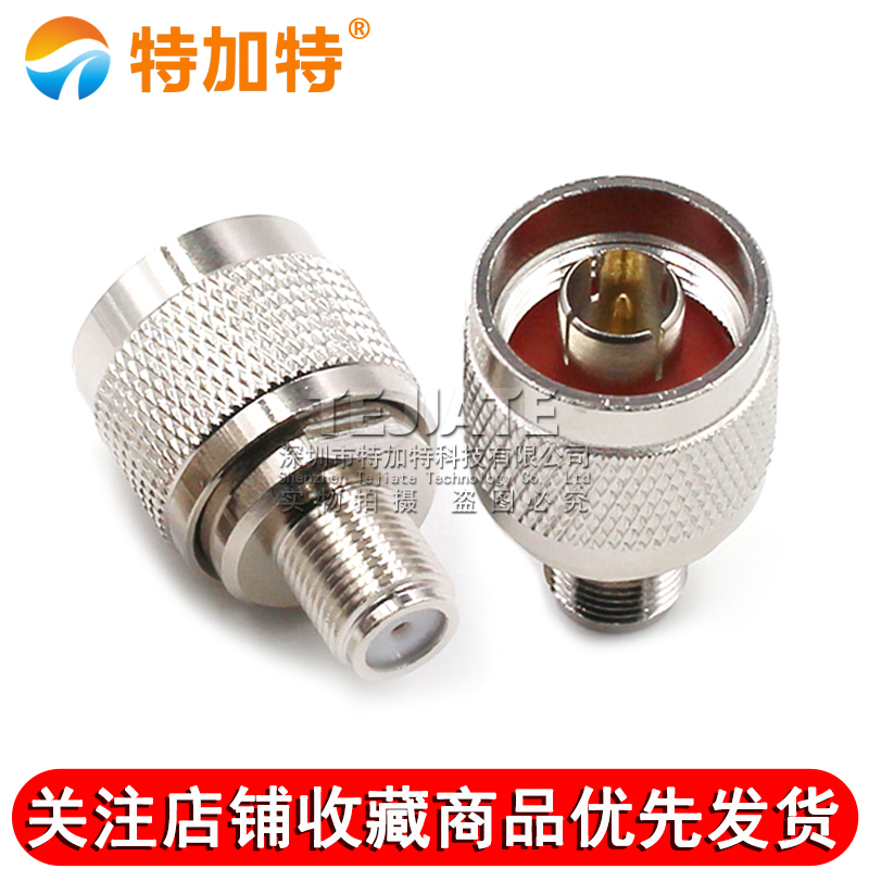 特加特 射频转接头 N公头转F母头英制 N/F-JK L16手机信号放大器 TEJIATE/特加特