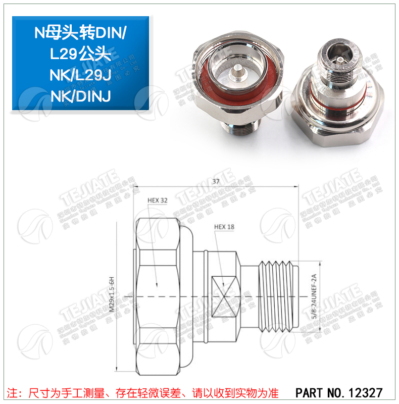 特加特 射频转接头 N母头转L29公头 N/DIN-JK-KJ 馈线基站1/2电缆