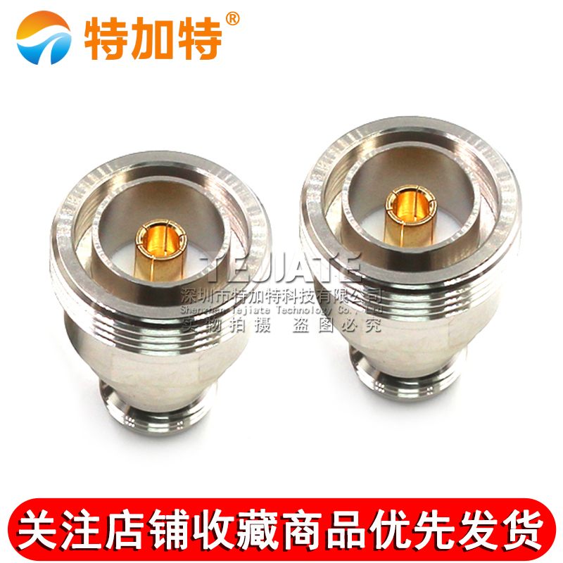 特加特射频转接头 N母头转L29母头 N/DIN-KK 馈线基站1/2电缆接头 TEJIATE/特加特