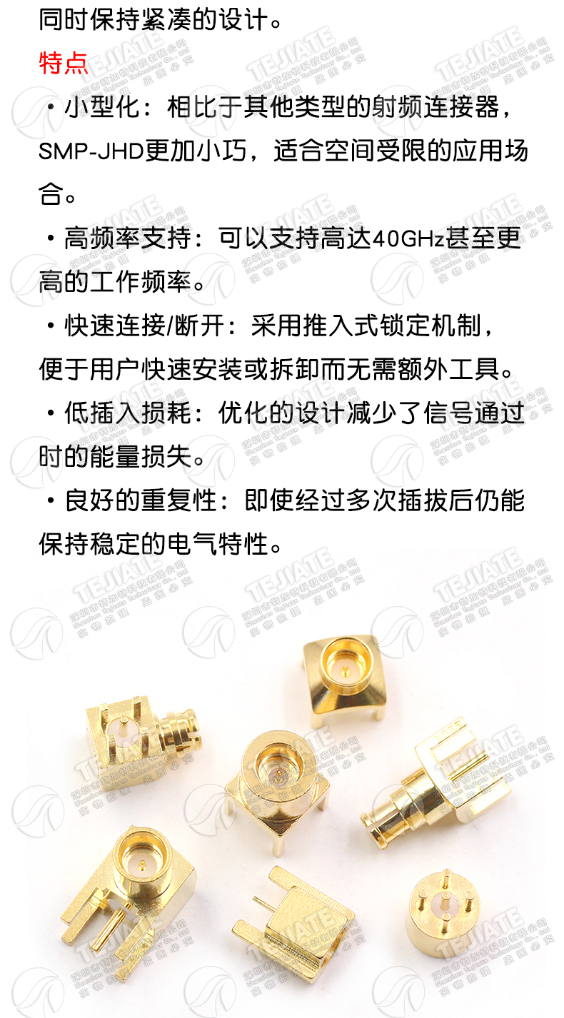 SMP-KE/KWHD射频连接器 SMP-JWE/JHD SMP-JE smp四脚焊接PCB座子