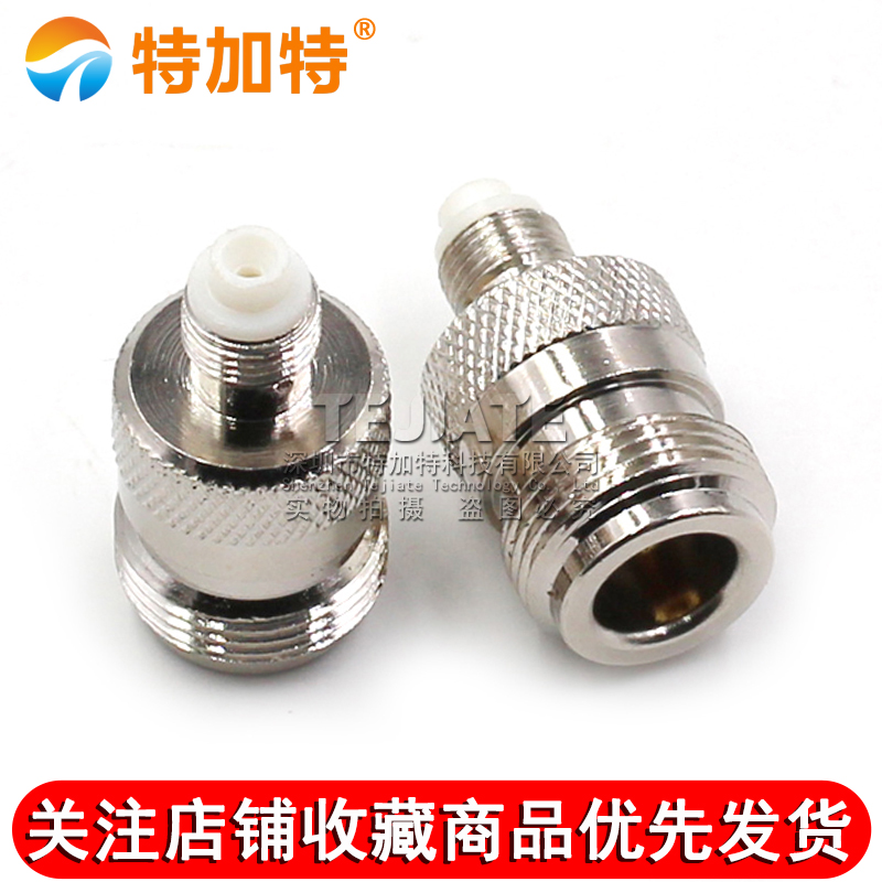 特加特 射频转接头 N/FME-KK FME母头转N型母头 L16母头连接器 TEJIATE/特加特
