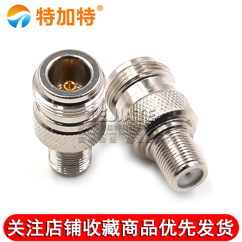 特加特 射频转接头 N母头转F母头英制 N/F-KK L16手机信号放大器 TEJIATE/特加特