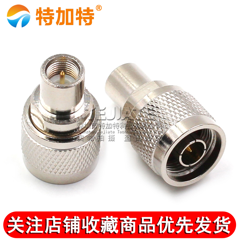 特加特 射频转接头 N/FME-JJ FME公头转N型公头 L16同轴连接器 TEJIATE/特加特