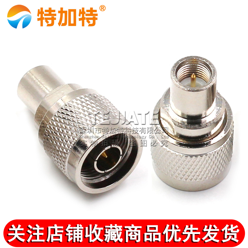 特加特 射频转接头 N/FME-JJ FME公头转N型公头 L16同轴连接器 TEJIATE/特加特