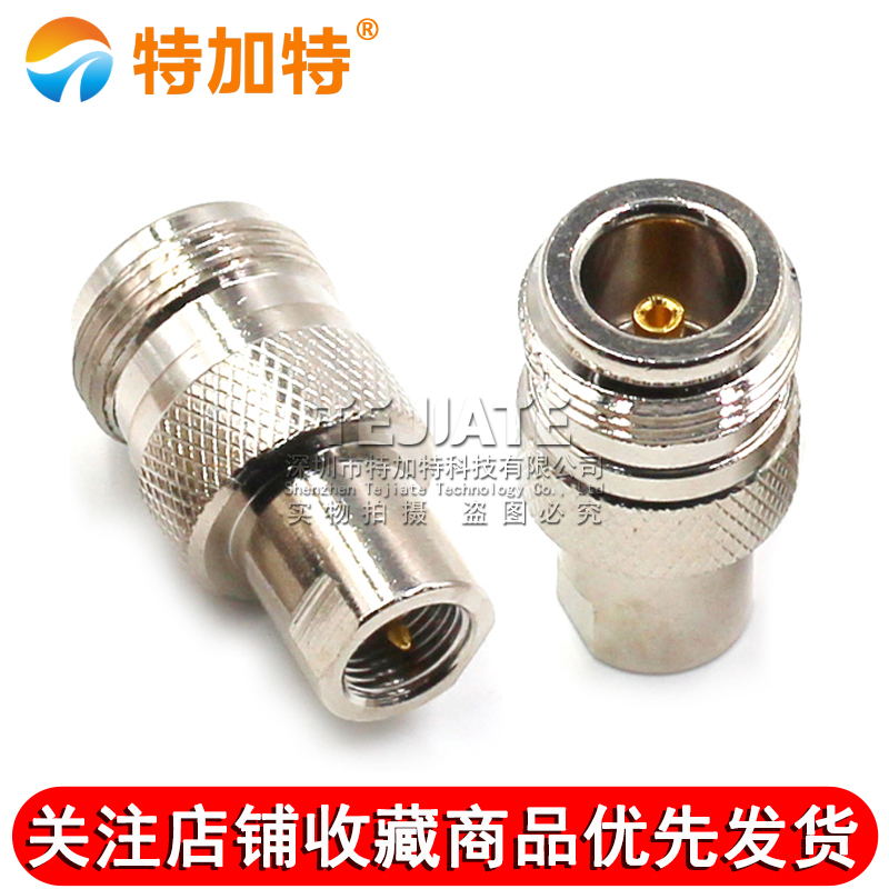 特加特射频转接头 N/FME-KJ-JK FME公头转N型母头 L16同轴连接器 TEJIATE/特加特