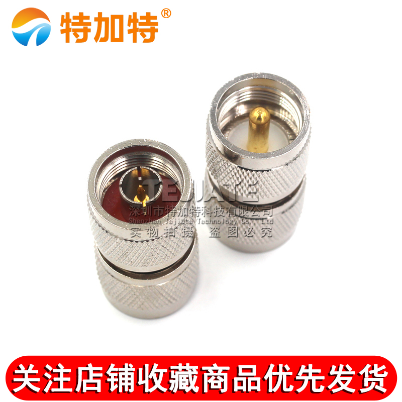特加特 射频转接头 UHF公头转N公头 UHF/N-JJ SL16对讲机M头转L16 TEJIATE/特加特