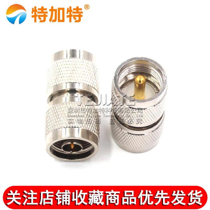 特加特 射频转接头 UHF公头转N公头 UHF/N-JJ SL16对讲机M头转L16 TEJIATE/特加特