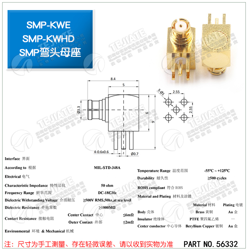 SMP射频连接器 SMP-JYD-JHD-JEF PCB面板带螺纹固定 GPO公头座子