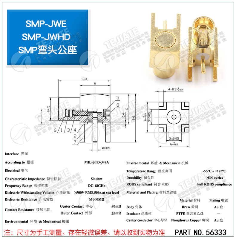 SMP射频连接器 SMP-JYD-JHD-JEF PCB面板带螺纹固定 GPO公头座子