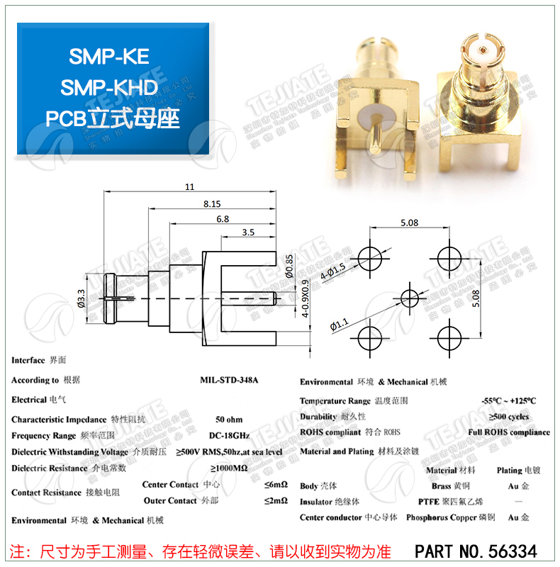 SMP射频连接器 SMP-JYD-JHD-JEF PCB面板带螺纹固定 GPO公头座子