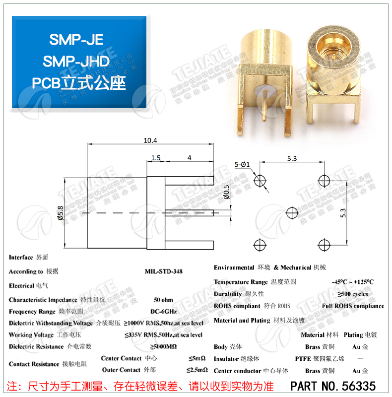 SMP射频连接器 SMP-JYD-JHD-JEF PCB面板带螺纹固定 GPO公头座子