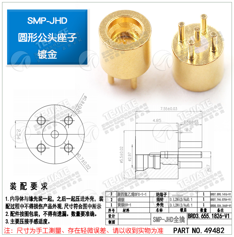 SMP射频连接器 SMP-JYD-JHD-JEF PCB面板带螺纹固定 GPO公头座子