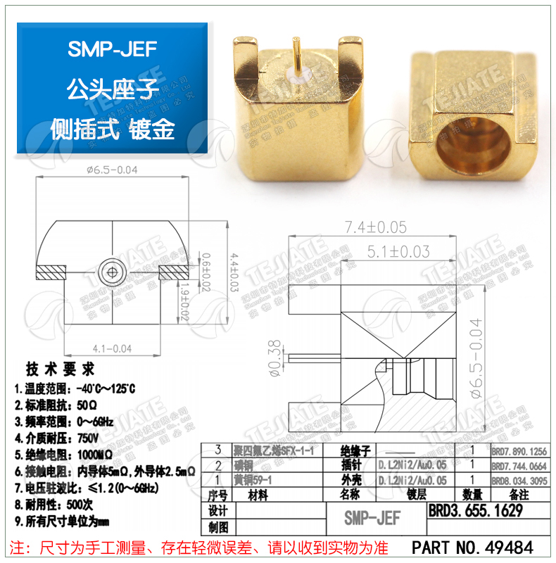 SMP射频连接器 SMP-JYD-JHD-JEF PCB面板带螺纹固定 GPO公头座子