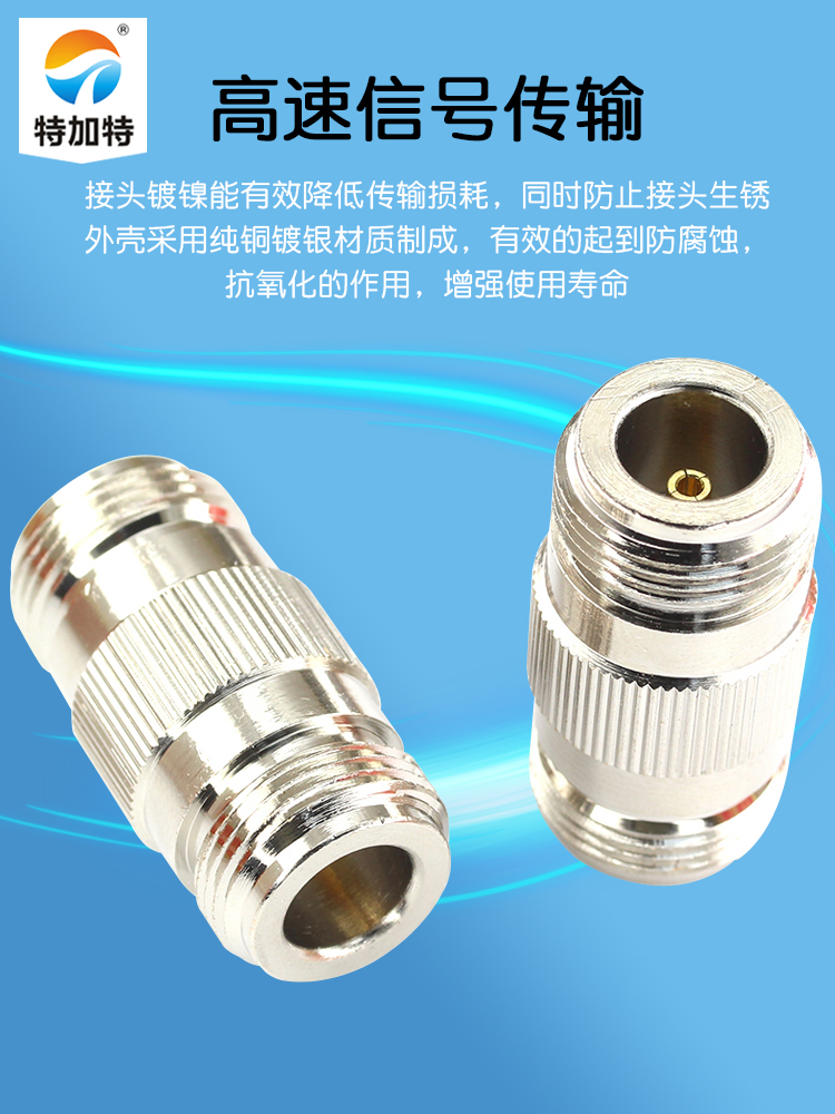 特加特 射频连接器 N型转接头 N-KK N母转N母 L16双通母头双阴头